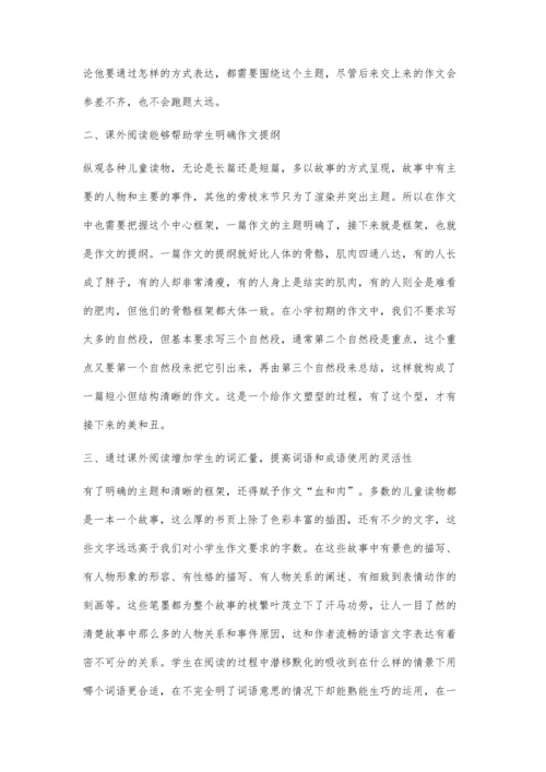 浅析课外阅读在小学语文作文教学中的重要性.docx