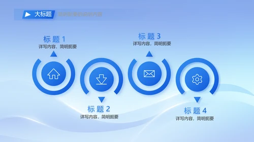 简约蓝色工作总结汇报商务动态PPT模板