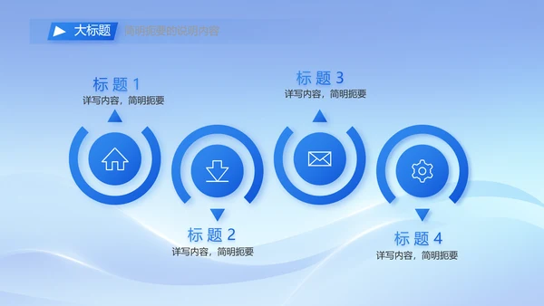 简约蓝色工作总结汇报商务动态PPT模板