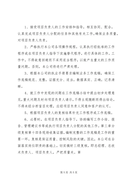 公司业务管理制度.docx