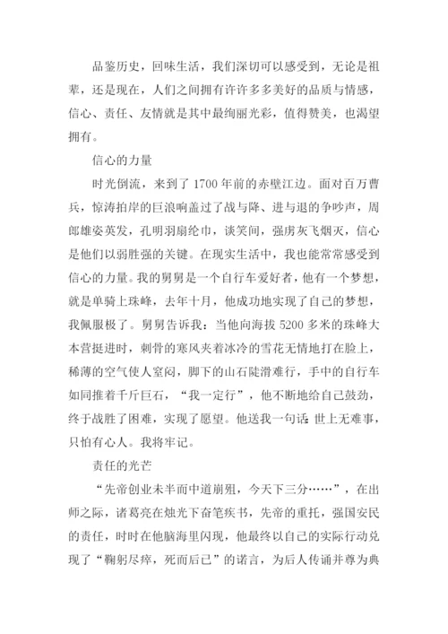 关于友情的作文开头.docx