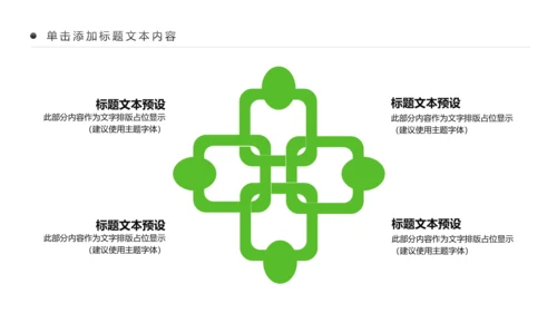 残联公益爱心奉献帮助关爱残疾人PPT模板