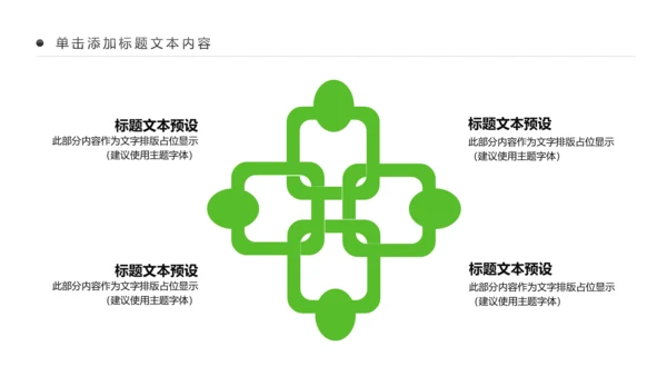 残联公益爱心奉献帮助关爱残疾人PPT模板