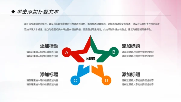 青春正能量五四青年节共青团团委工作计划PPT模板