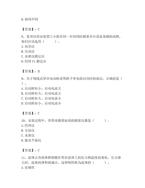 2023年质量员之设备安装质量基础知识考试题库精品历年真题