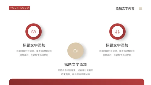暗红高端实用论文答辩PPT模板
