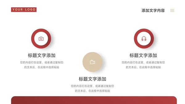 暗红高端实用论文答辩PPT模板