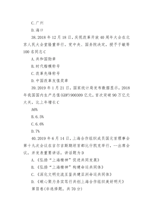 2023成人高考政治及参考答案整理.docx