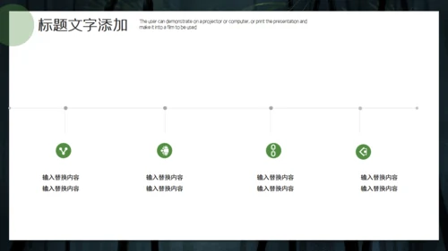 绿色竹子背景简约工作汇报通用PPT模板