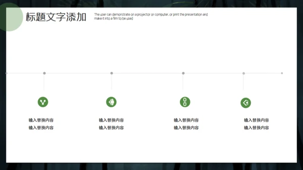 绿色竹子背景简约工作汇报通用PPT模板