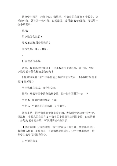 小学一年级音乐小蜻蜓教案设计