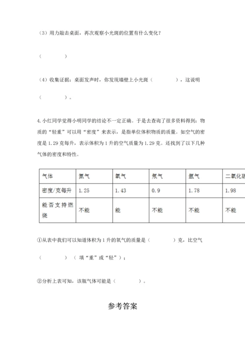 教科版科学四年级上册期末测试卷及答案（夺冠）.docx