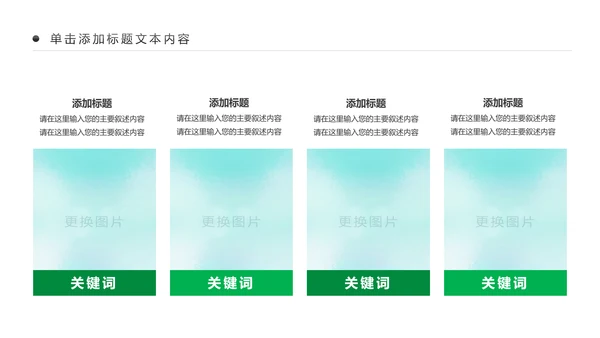 绿色健康运动跑步健身锻炼PPT模板