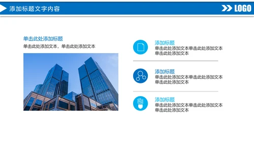 蓝色商务中国建设银行金融证券投资理财工作PPT模板