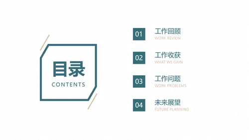 简约风产品经理年度汇报