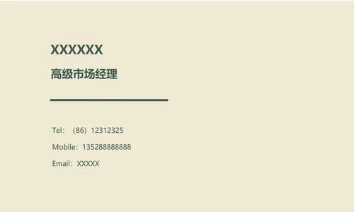 简约淡雅墨绿名片