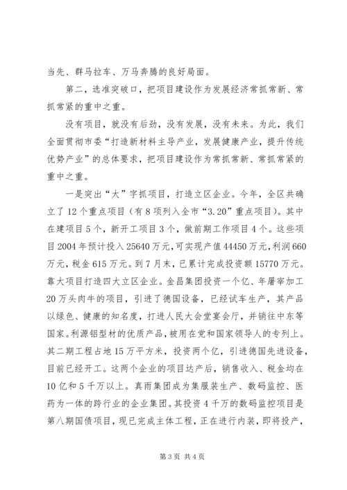 在市人大视察县域经济座谈会上的汇报 (3).docx