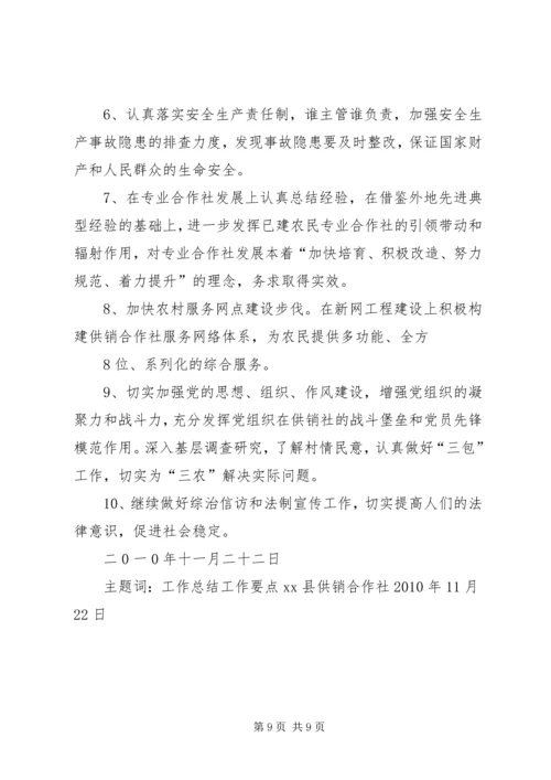 年是我县供销社全面落实十二五规划开局之年 (5).docx