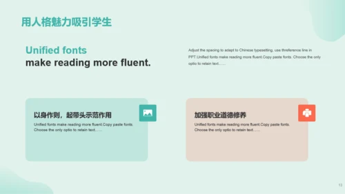 绿色插画教育培训课件PPT模板