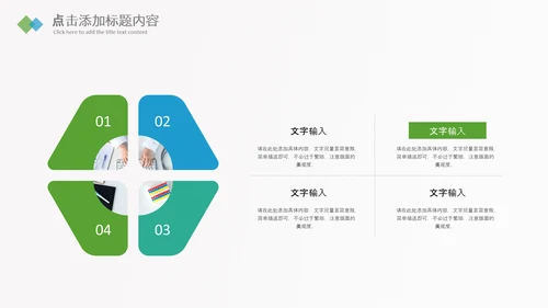 网络问诊医疗APP医生医疗护士PPT模板