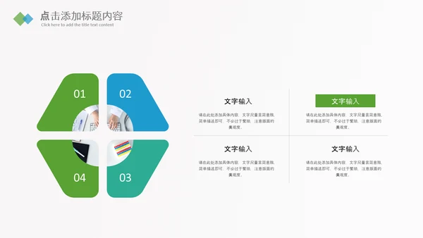 网络问诊医疗APP医生医疗护士PPT模板