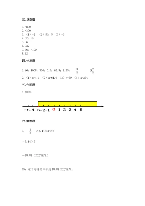 六年级下册数学期末测试卷附完整答案（必刷）.docx