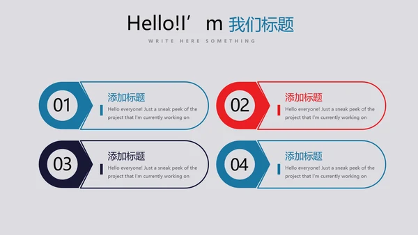 大学社团迎新晚会动态PPT
