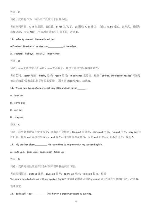 河南省八年级英语下册Unit1Whatisthematter常考点.docx