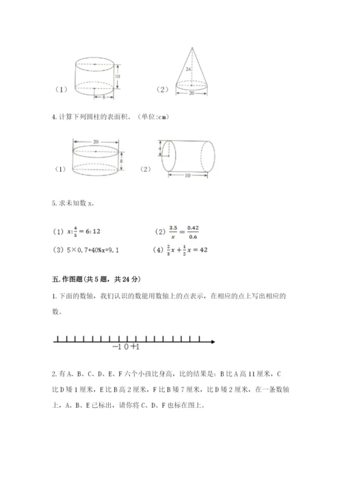 小学数学六年级下册重点题型专项练习-完美版.docx