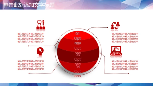 演讲辩论比赛演说演讲通用PPT模板