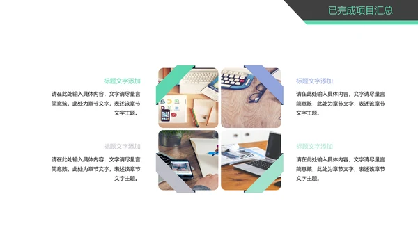 时尚精美销售部工作总结商务报告PPT模板