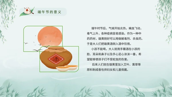 浓情端午节日介绍主题课件PPT模板