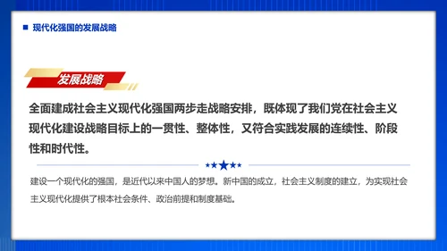 团员教学强国复兴PPT模板