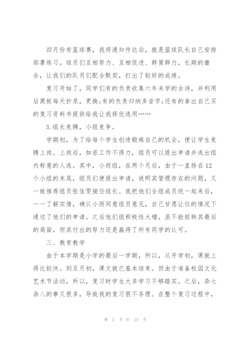 个人述职报告1000字以上5篇.docx