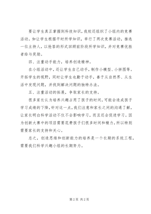 废物利用活动计划、总结.docx