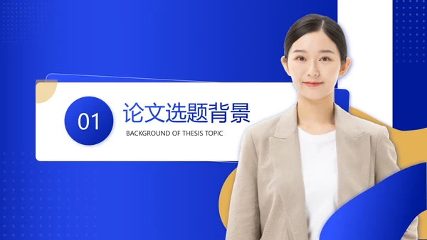 蓝色渐变大学论文毕业答辩PPT套装
