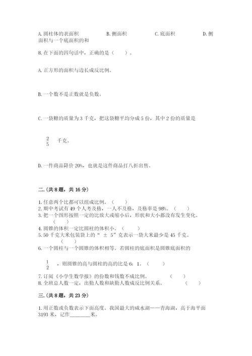 贵州省【小升初】2023年小升初数学试卷（培优b卷）.docx