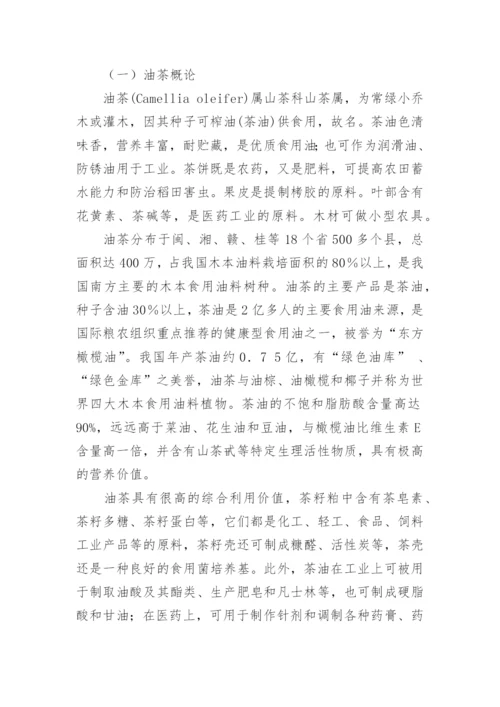 本科论文开题报告编辑精选.docx