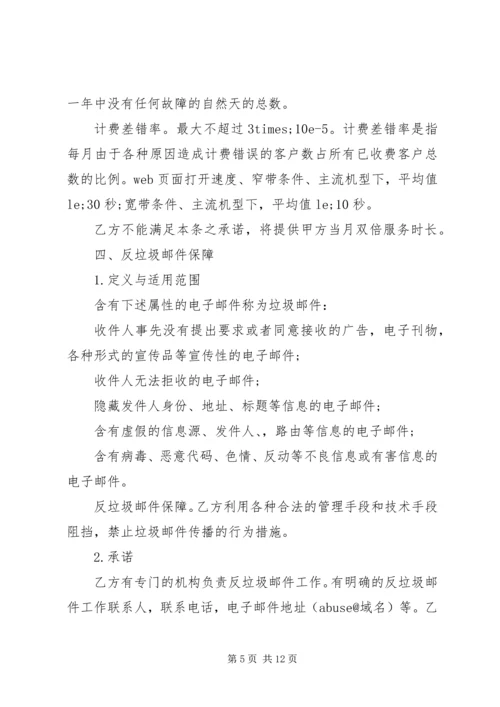 企业保证书范文3篇.docx