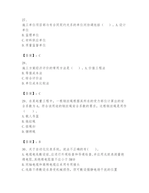 2024年一级建造师之一建机电工程实务题库附答案（巩固）.docx