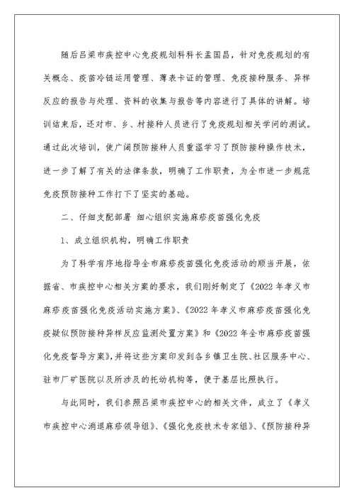 2022疾控中心工作总结[推荐] 疾控中心年度工作总结