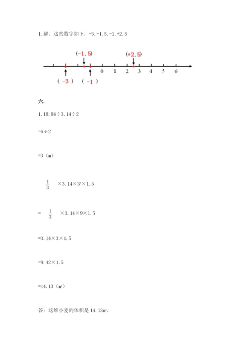 苏教版六年级数学小升初试卷含完整答案（精选题）.docx