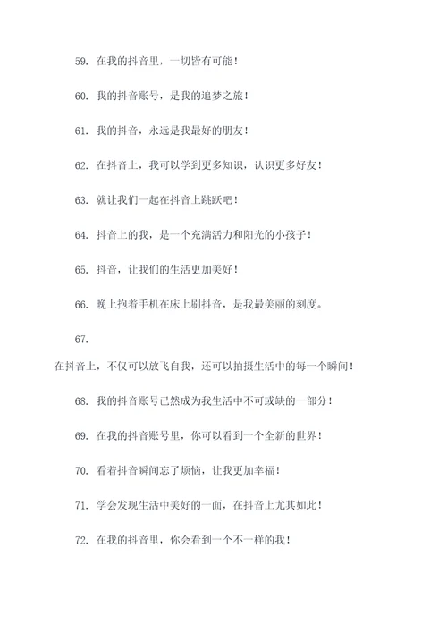 小孩子抖音口号搞笑霸气