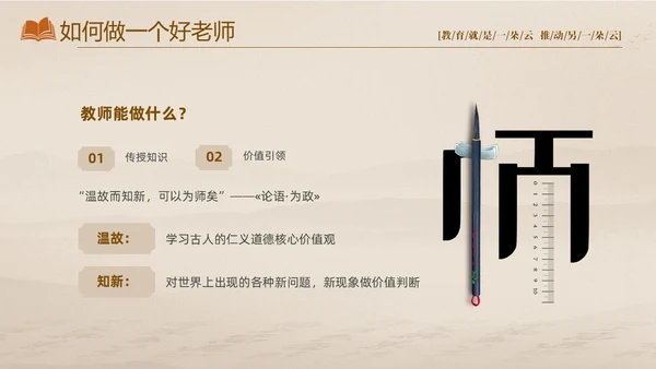 灰色大气淡雅好书分享好的教育读书分享会PPT