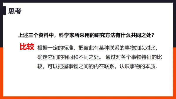 生命起源和生物进化企鹅通用PPT模板