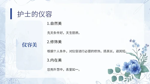 蓝色水彩小清新医疗护理培训PPT模板课件礼仪培训