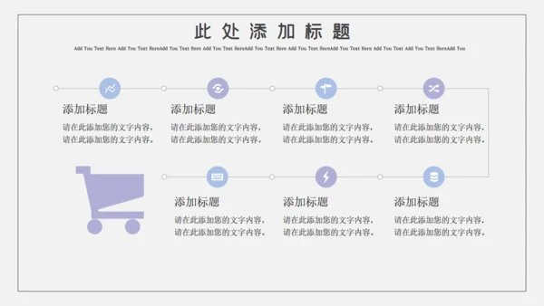 卡通简约停课不停学教学通用PPT模板