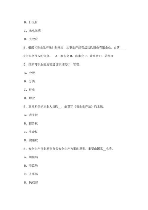 2023年海南省安全工程师安全生产法电梯钳工安全技术操作规程模拟试题.docx