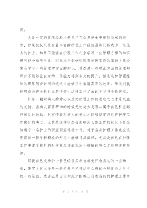 护士年终述职报告个人汇报.docx