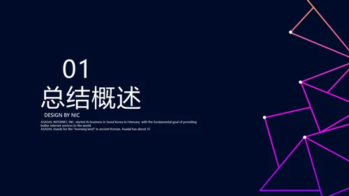 公司产品营销策划宣传通用PPT动态模板